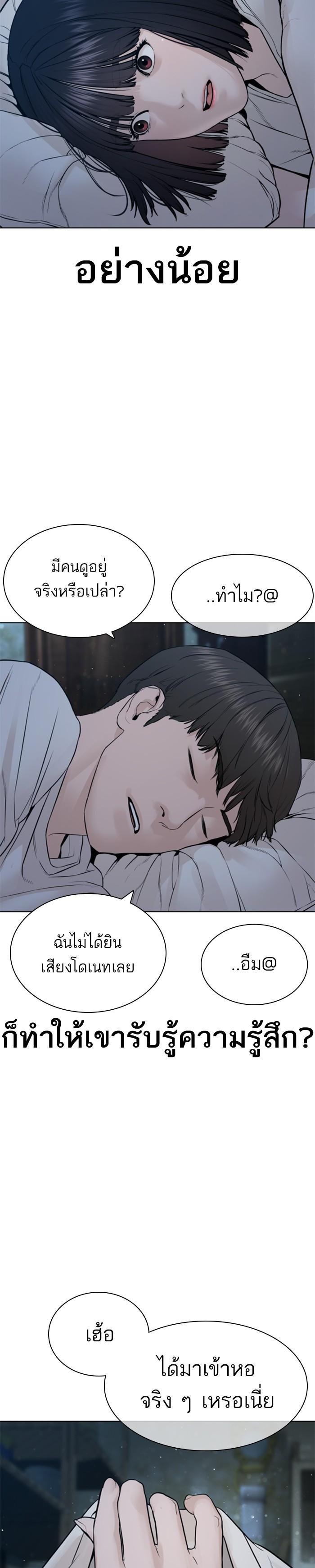 How to Fight นักสู้ทูปเบอร์ Chap 148 - Next Chap 149