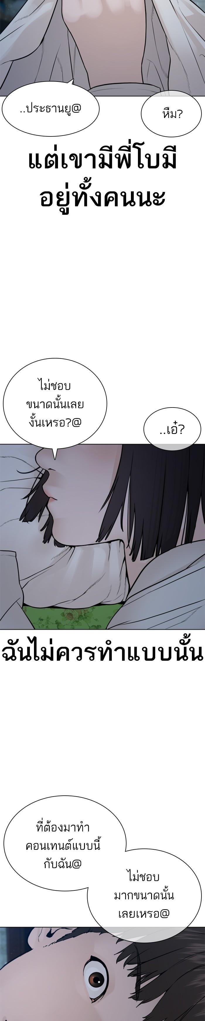 How to Fight นักสู้ทูปเบอร์ Chap 148 - Next Chap 149
