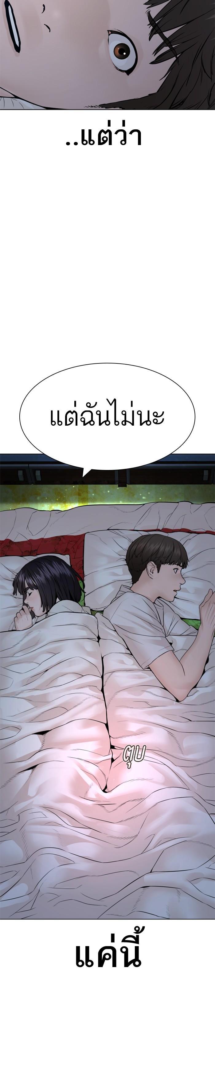 How to Fight นักสู้ทูปเบอร์ Chap 148 - Next Chap 149