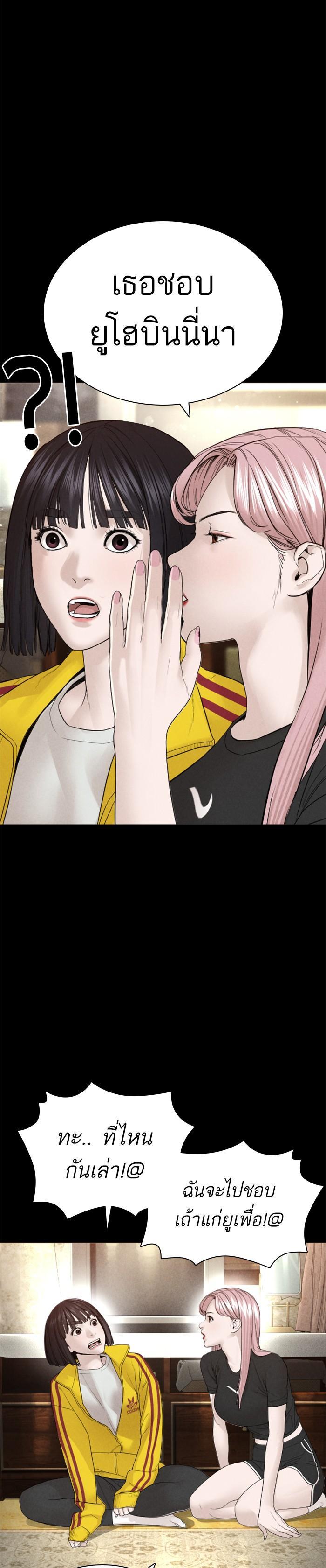 How to Fight นักสู้ทูปเบอร์ Chap 148 - Next Chap 149