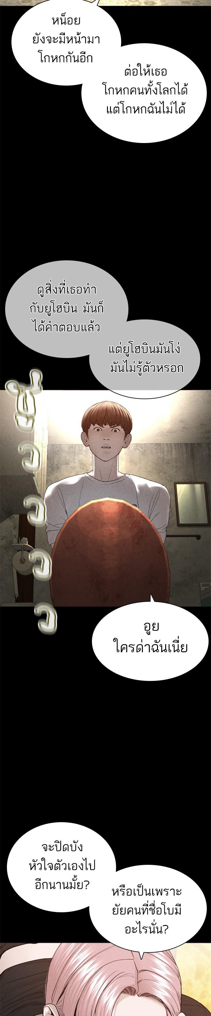 How to Fight นักสู้ทูปเบอร์ Chap 148 - Next Chap 149