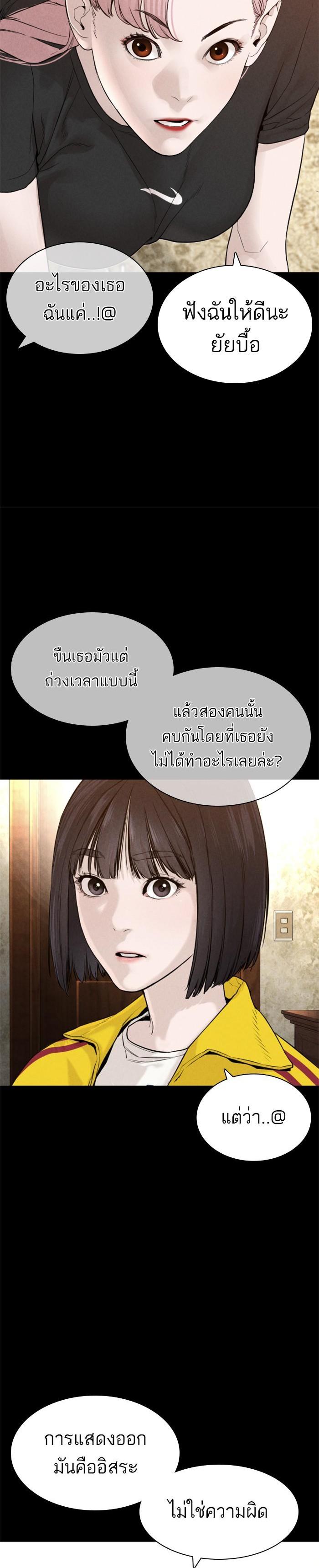 How to Fight นักสู้ทูปเบอร์ Chap 148 - Next Chap 149