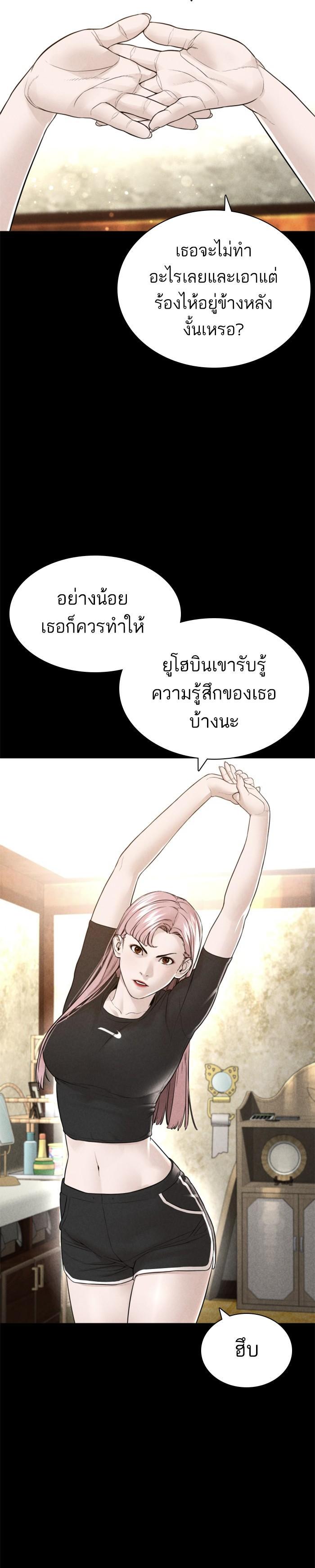 How to Fight นักสู้ทูปเบอร์ Chap 148 - Next Chap 149