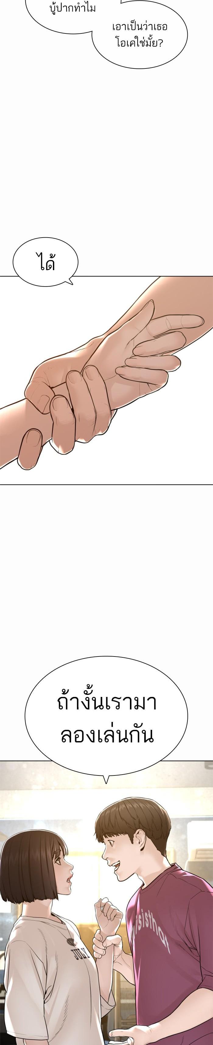 How to Fight นักสู้ทูปเบอร์ Chap 148 - Next Chap 149