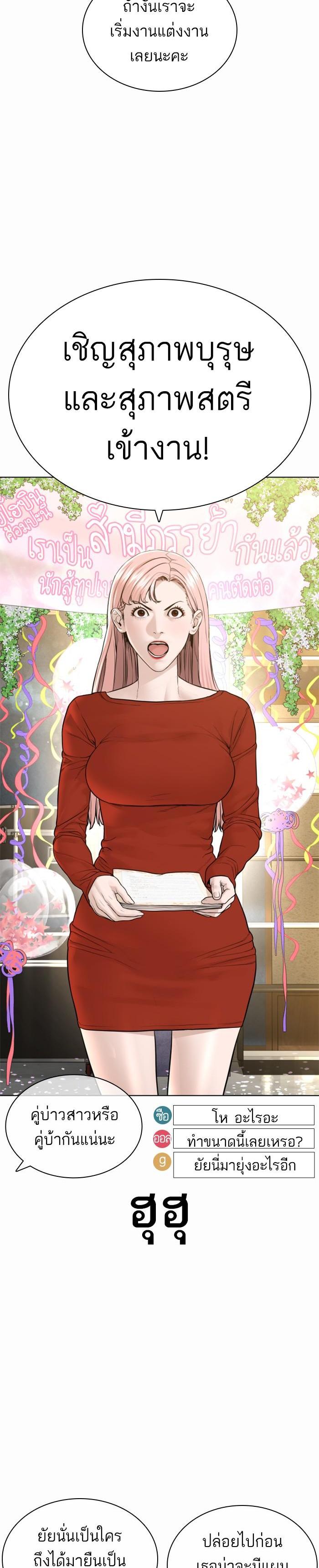 How to Fight นักสู้ทูปเบอร์ Chap 148 - Next Chap 149