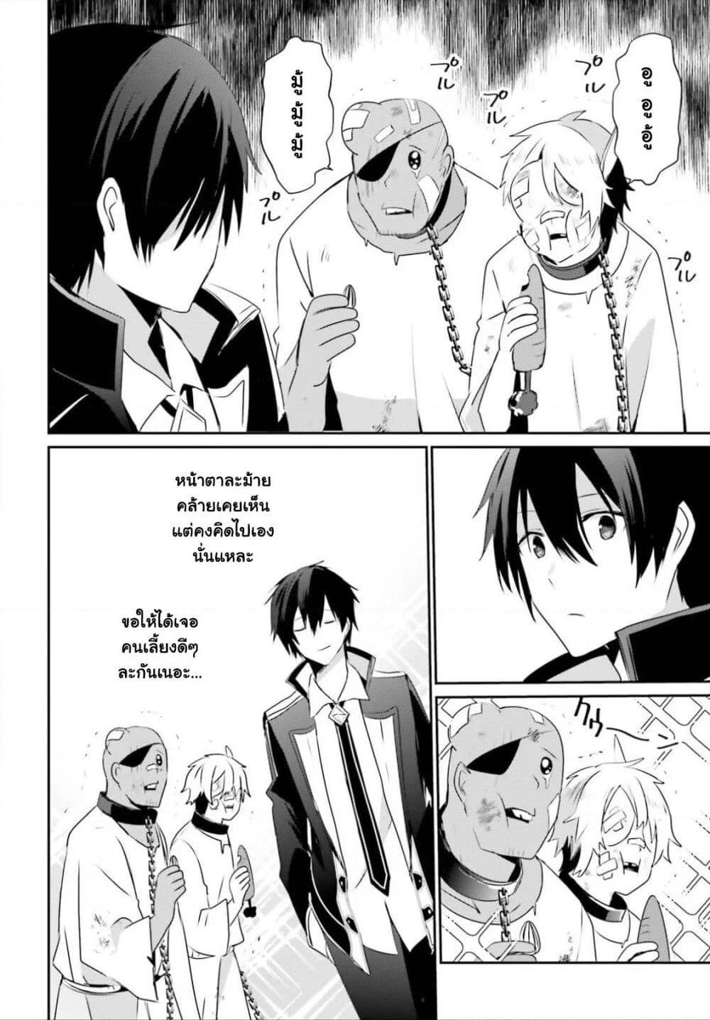 Kage no Jitsuryokusha ni Naritakute! อยากเป็นพลังในเงามืด Chap 28 - Next Chap 29