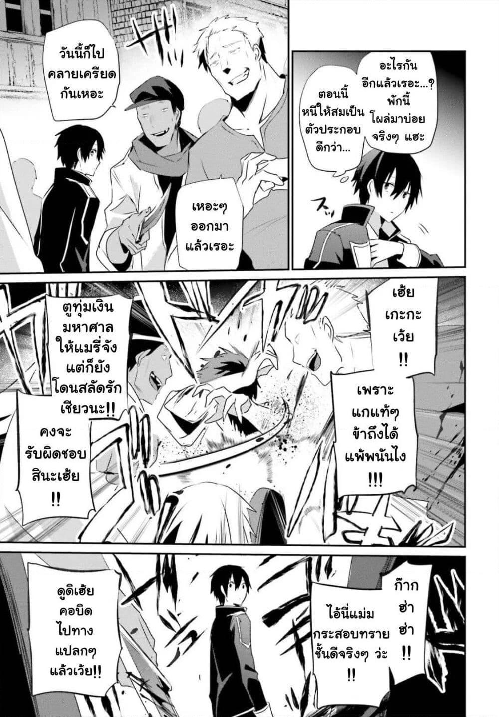 Kage no Jitsuryokusha ni Naritakute! อยากเป็นพลังในเงามืด Chap 28 - Next Chap 29