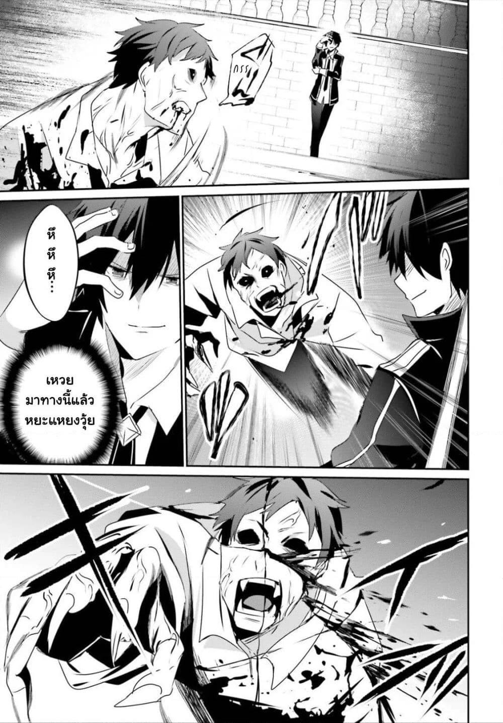 Kage no Jitsuryokusha ni Naritakute! อยากเป็นพลังในเงามืด Chap 28 - Next Chap 29