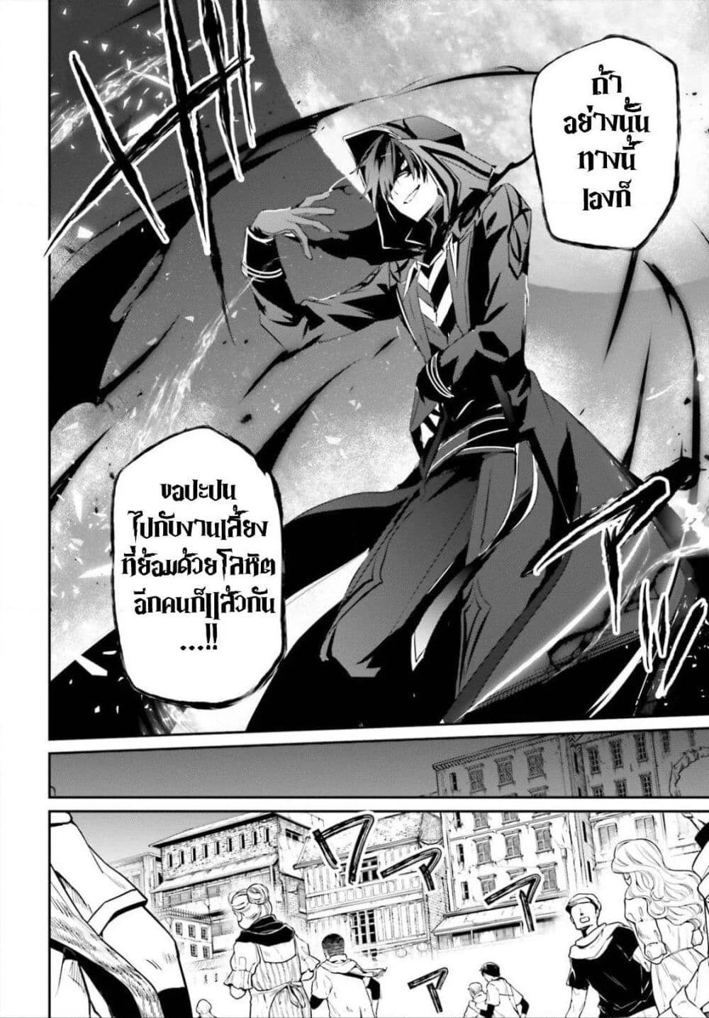 Kage no Jitsuryokusha ni Naritakute! อยากเป็นพลังในเงามืด Chap 28 - Next Chap 29