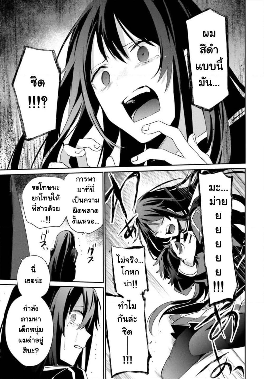 Kage no Jitsuryokusha ni Naritakute! อยากเป็นพลังในเงามืด Chap 28 - Next Chap 29