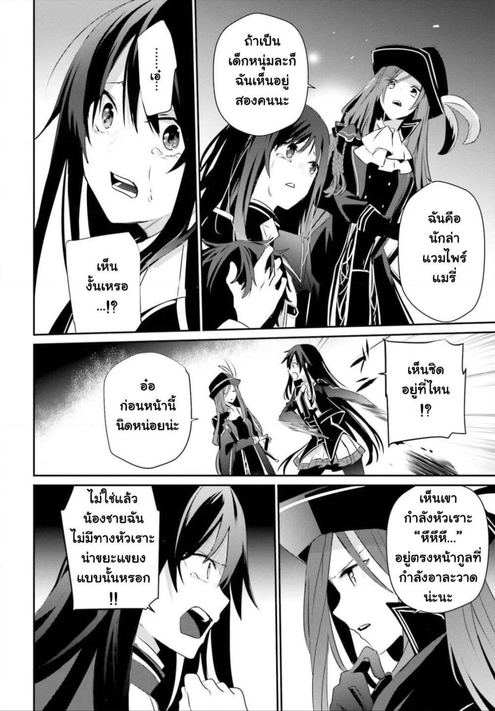 Kage no Jitsuryokusha ni Naritakute! อยากเป็นพลังในเงามืด Chap 28 - Next Chap 29