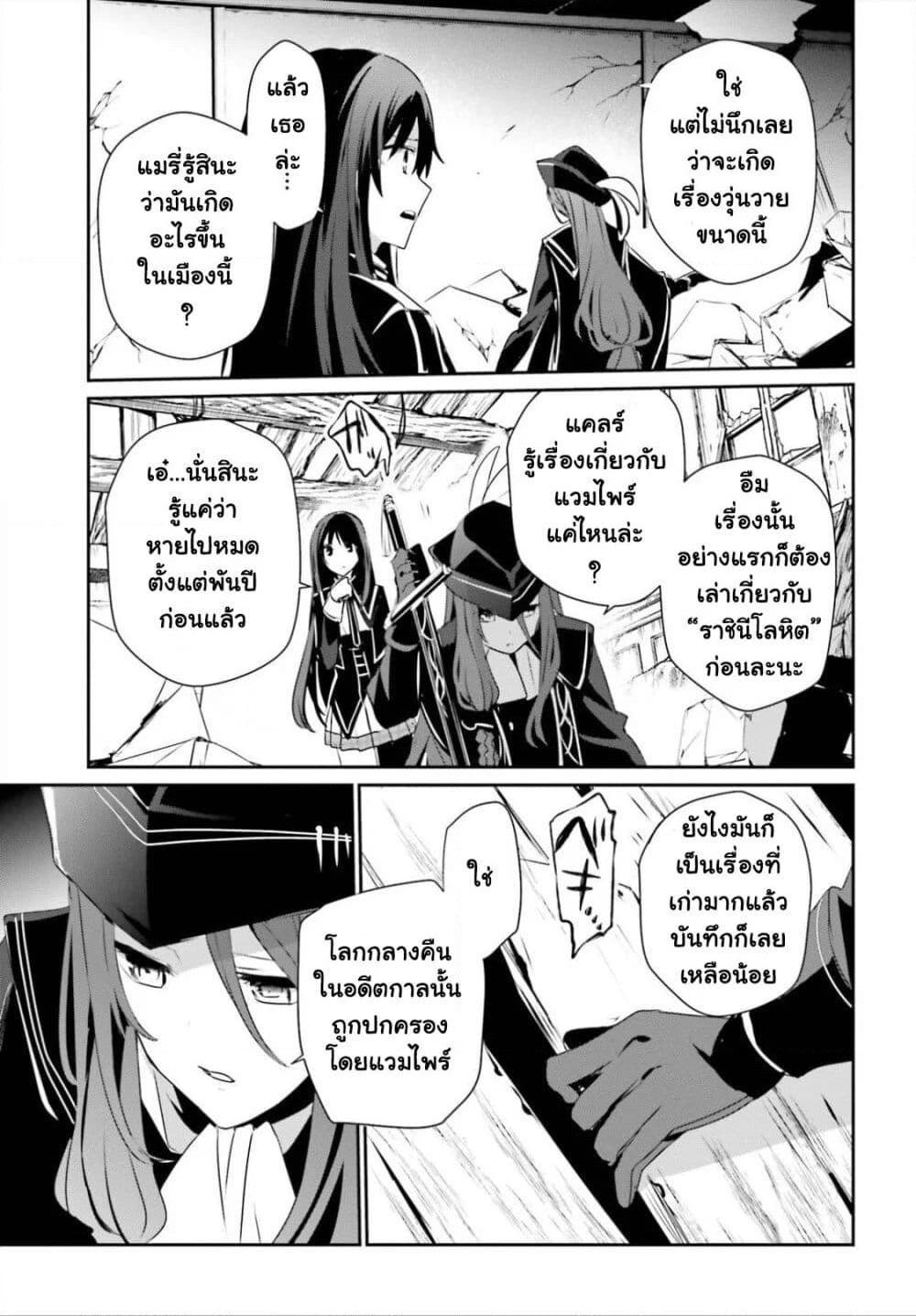 Kage no Jitsuryokusha ni Naritakute! อยากเป็นพลังในเงามืด Chap 28 - Next Chap 29