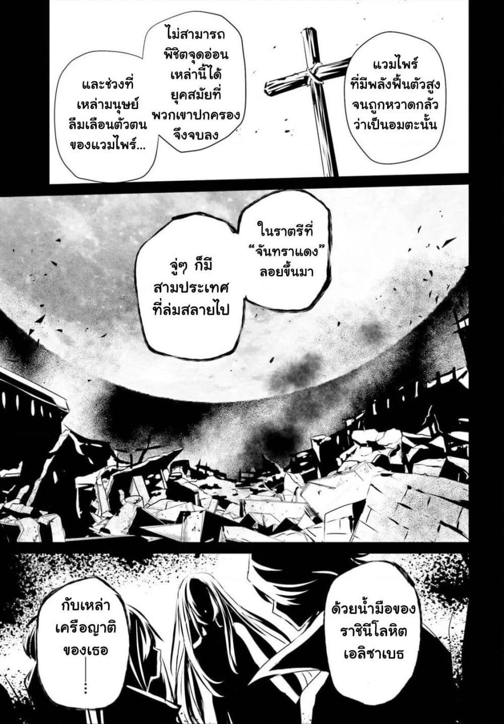 Kage no Jitsuryokusha ni Naritakute! อยากเป็นพลังในเงามืด Chap 28 - Next Chap 29