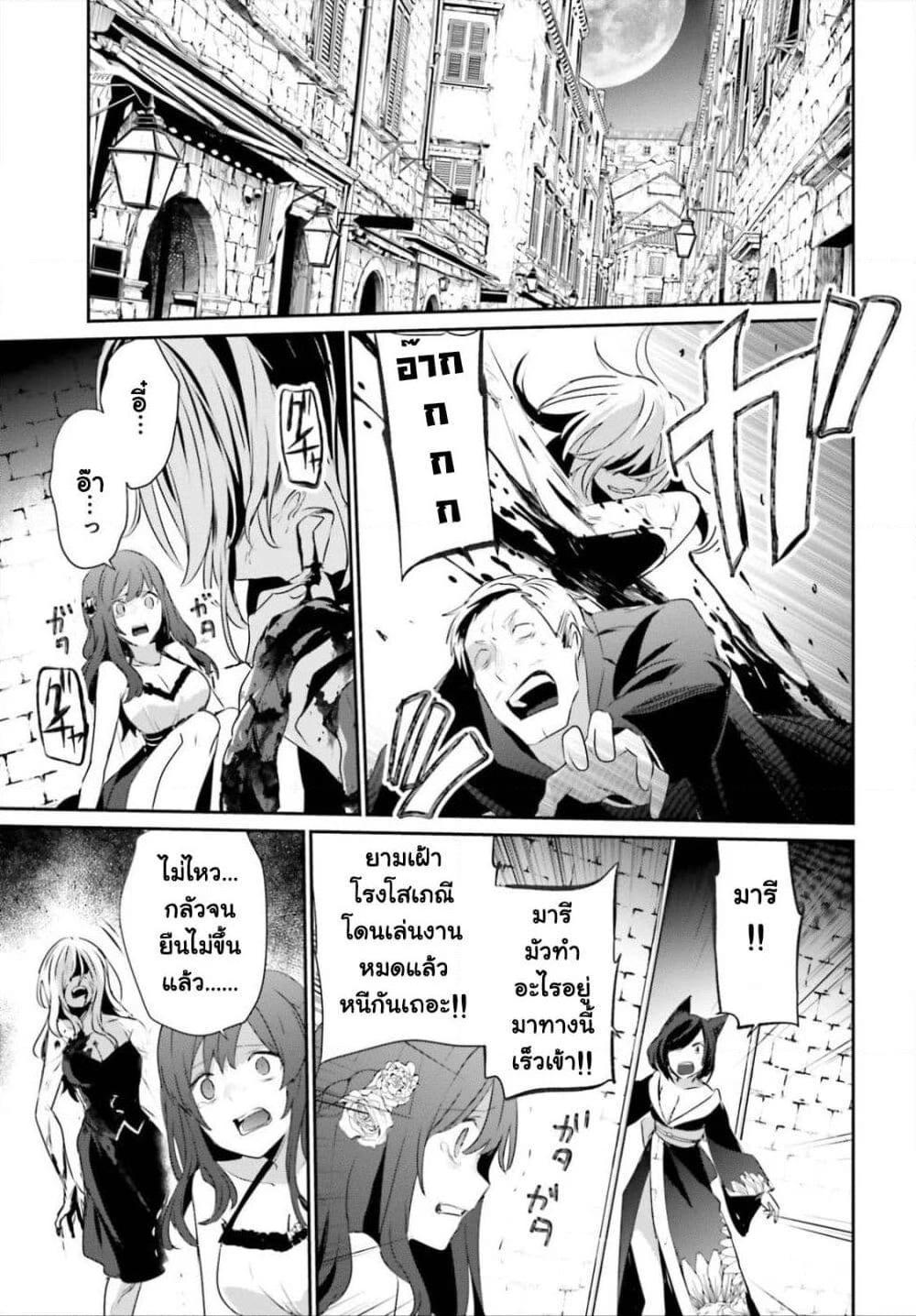 Kage no Jitsuryokusha ni Naritakute! อยากเป็นพลังในเงามืด Chap 28 - Next Chap 29