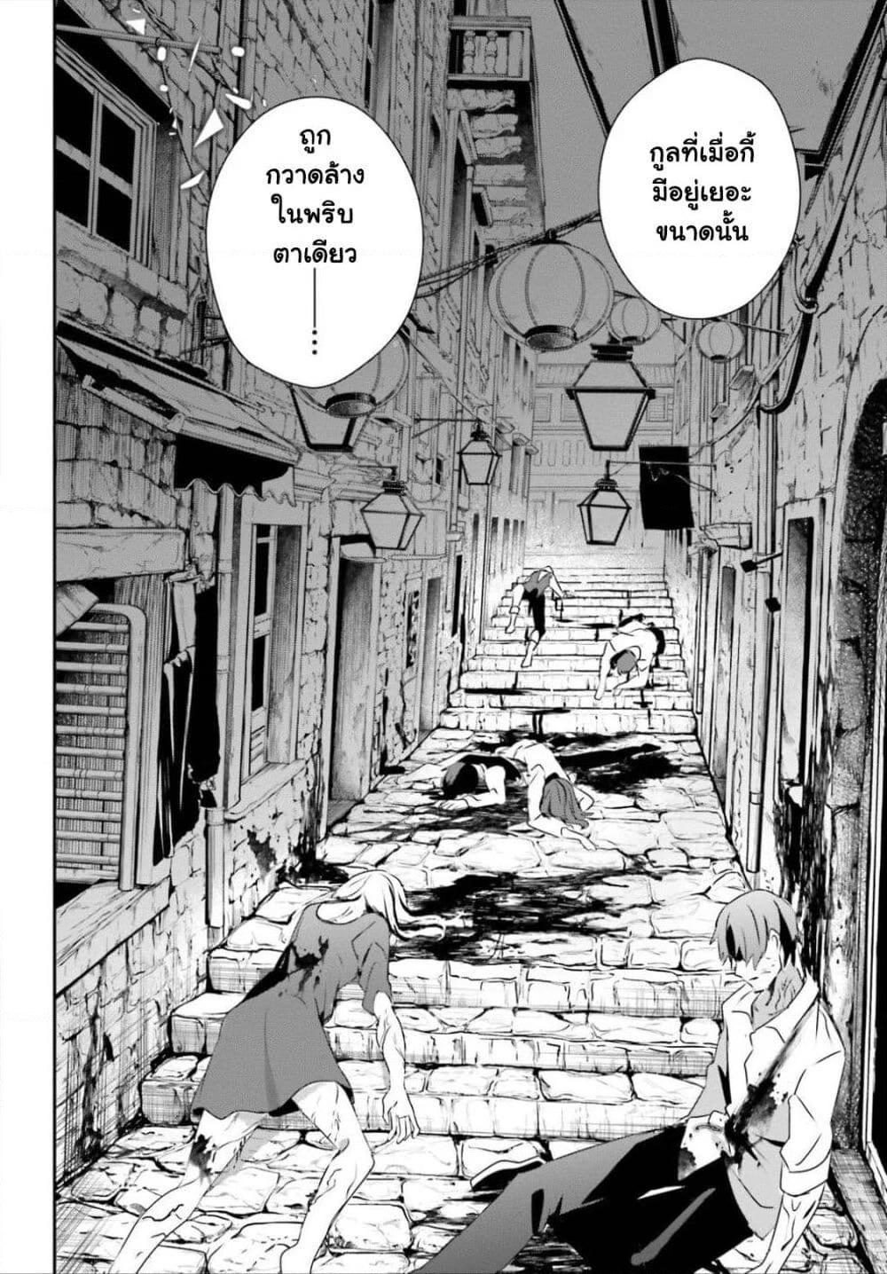 Kage no Jitsuryokusha ni Naritakute! อยากเป็นพลังในเงามืด Chap 28 - Next Chap 29