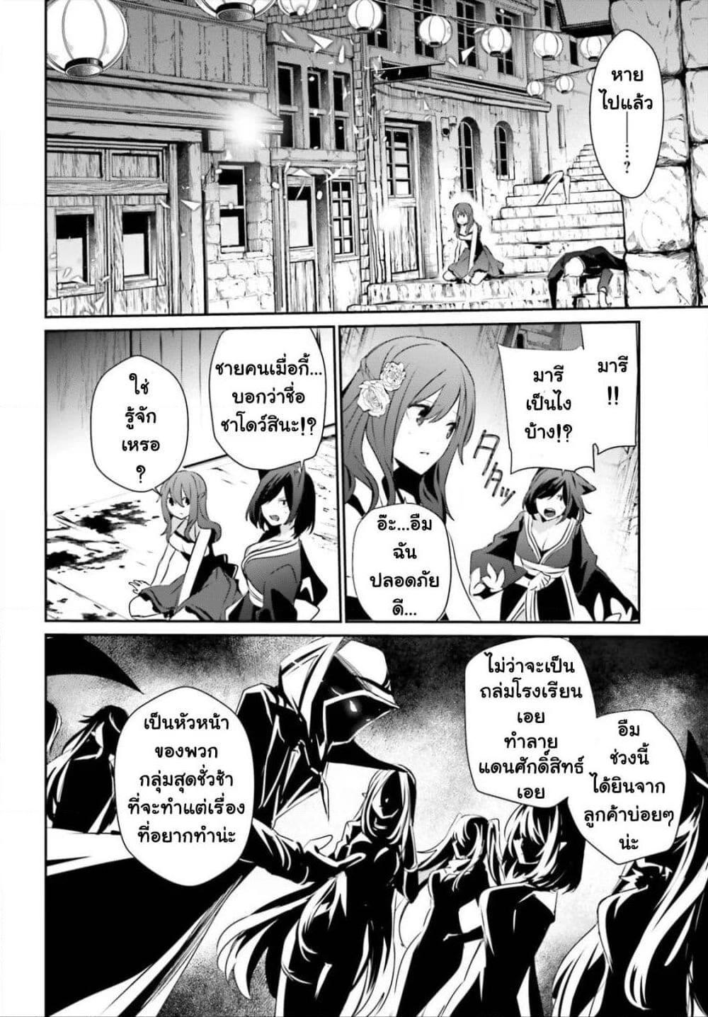 Kage no Jitsuryokusha ni Naritakute! อยากเป็นพลังในเงามืด Chap 28 - Next Chap 29