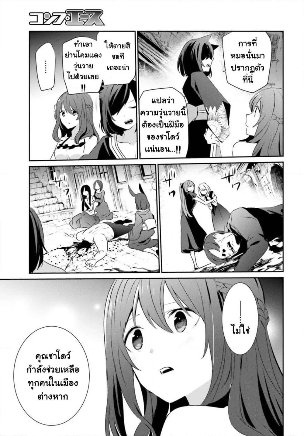 Kage no Jitsuryokusha ni Naritakute! อยากเป็นพลังในเงามืด Chap 28 - Next Chap 29