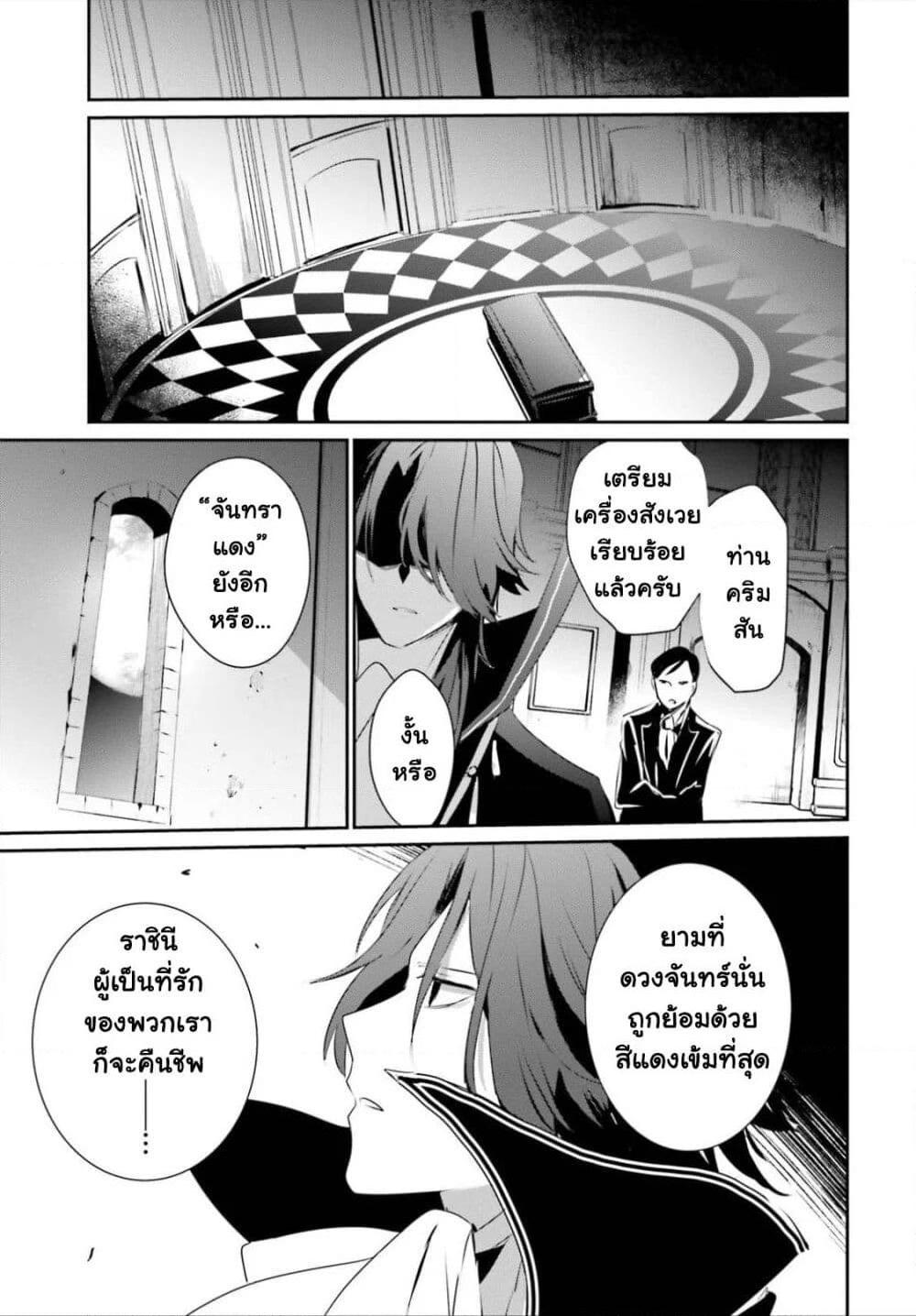 Kage no Jitsuryokusha ni Naritakute! อยากเป็นพลังในเงามืด Chap 28 - Next Chap 29