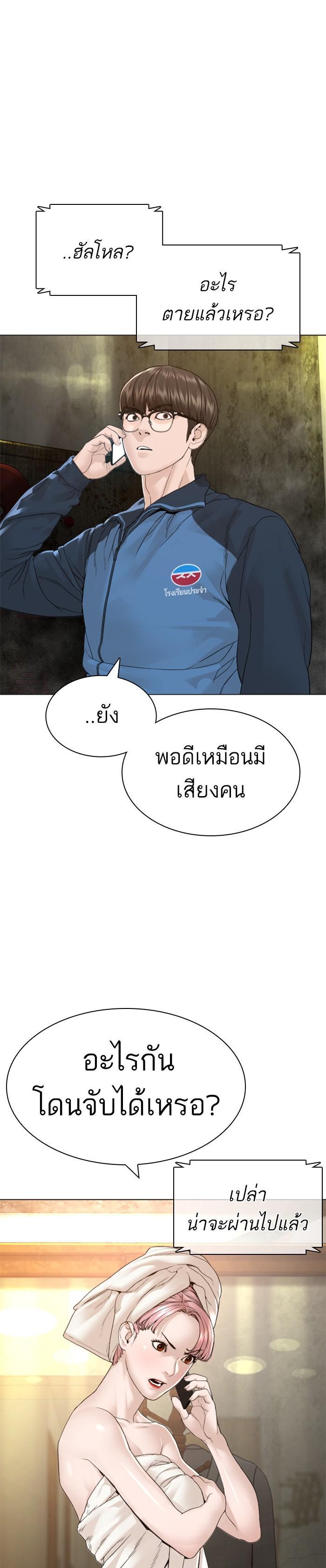 How to Fight นักสู้ทูปเบอร์ Chap 155 - Next Chap 156