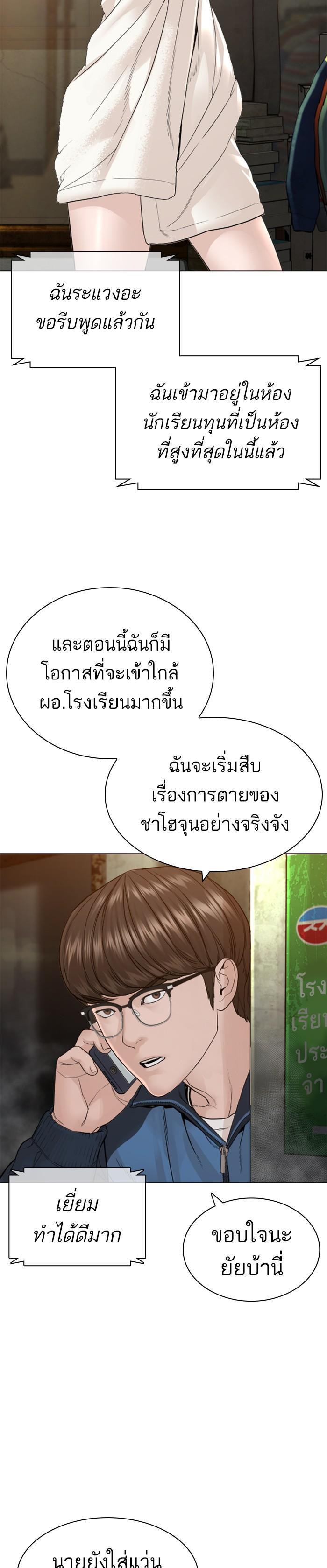 How to Fight นักสู้ทูปเบอร์ Chap 155 - Next Chap 156