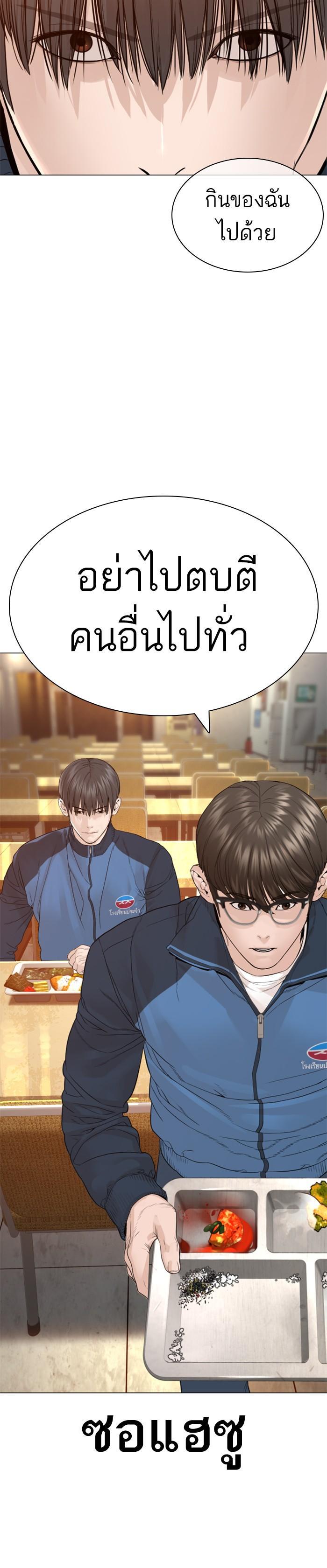 How to Fight นักสู้ทูปเบอร์ Chap 155 - Next Chap 156