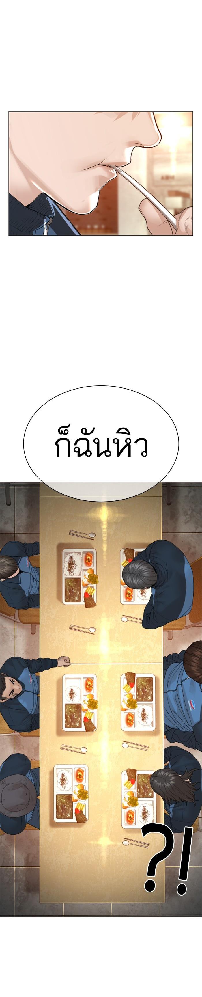 How to Fight นักสู้ทูปเบอร์ Chap 155 - Next Chap 156