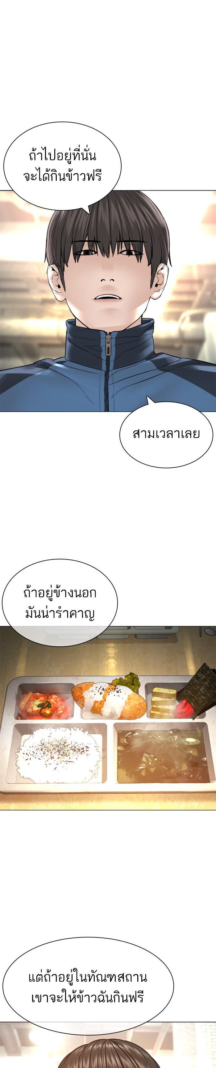 How to Fight นักสู้ทูปเบอร์ Chap 155 - Next Chap 156