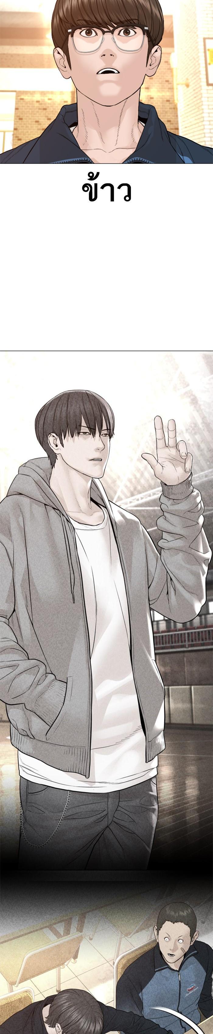 How to Fight นักสู้ทูปเบอร์ Chap 155 - Next Chap 156