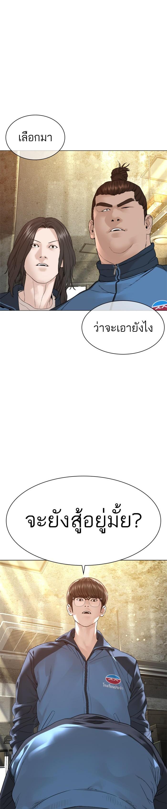 How to Fight นักสู้ทูปเบอร์ Chap 155 - Next Chap 156