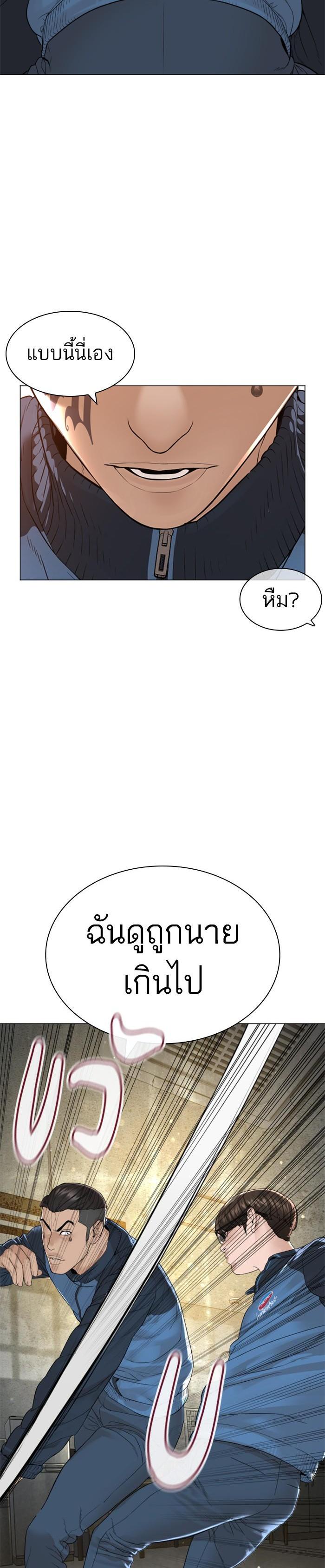 How to Fight นักสู้ทูปเบอร์ Chap 155 - Next Chap 156