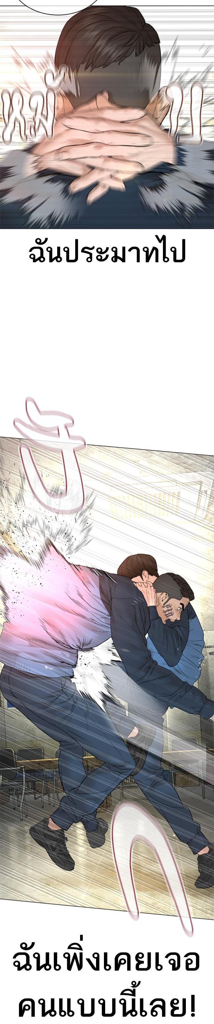 How to Fight นักสู้ทูปเบอร์ Chap 155 - Next Chap 156