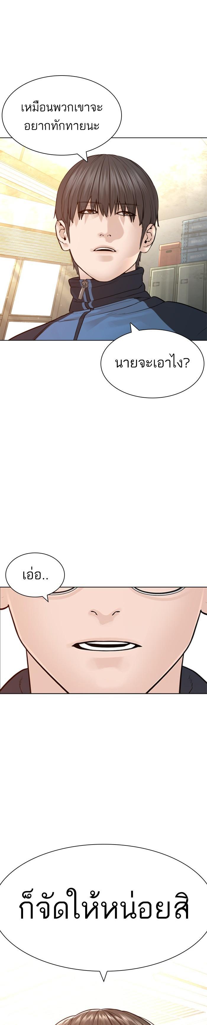 How to Fight นักสู้ทูปเบอร์ Chap 155 - Next Chap 156