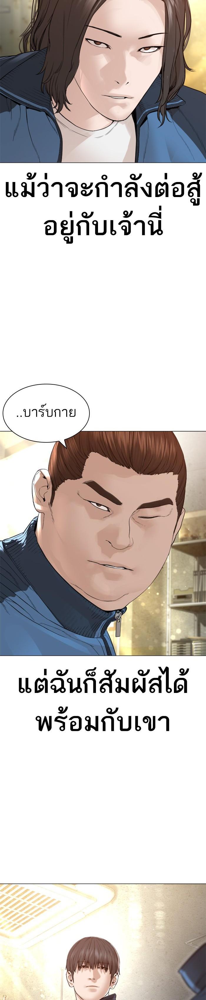 How to Fight นักสู้ทูปเบอร์ Chap 155 - Next Chap 156