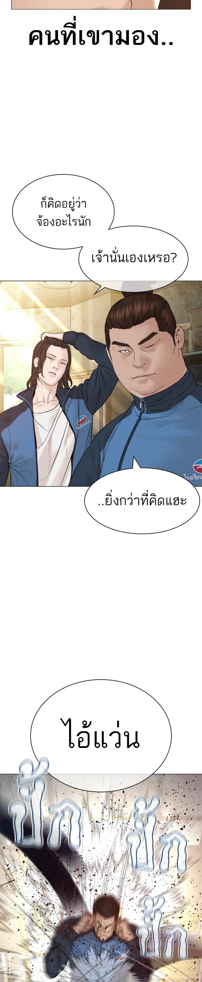 How to Fight นักสู้ทูปเบอร์ Chap 155 - Next Chap 156