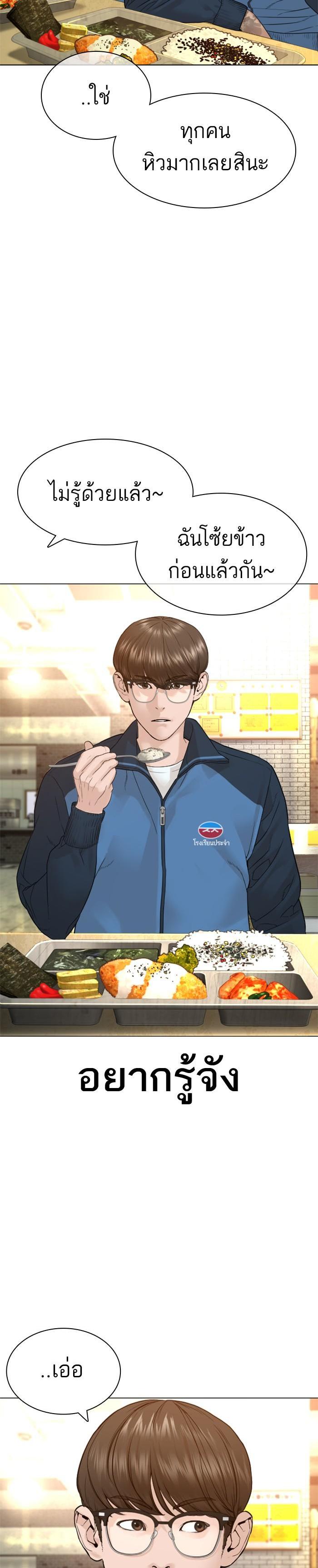 How to Fight นักสู้ทูปเบอร์ Chap 155 - Next Chap 156