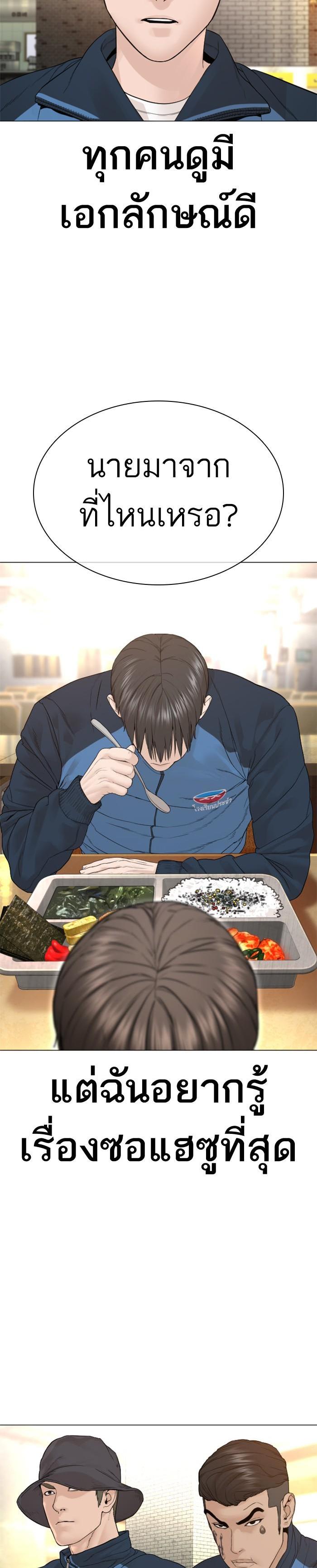 How to Fight นักสู้ทูปเบอร์ Chap 155 - Next Chap 156