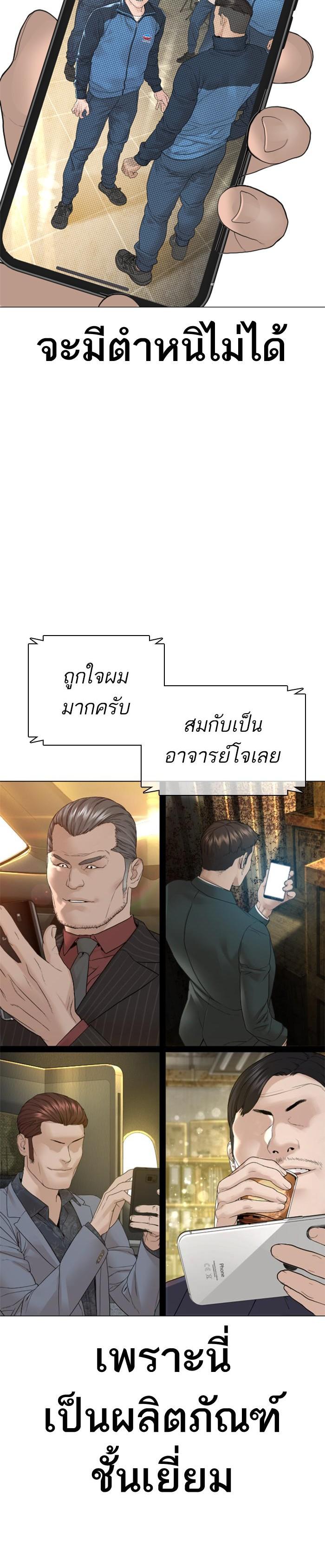 How to Fight นักสู้ทูปเบอร์ Chap 155 - Next Chap 156
