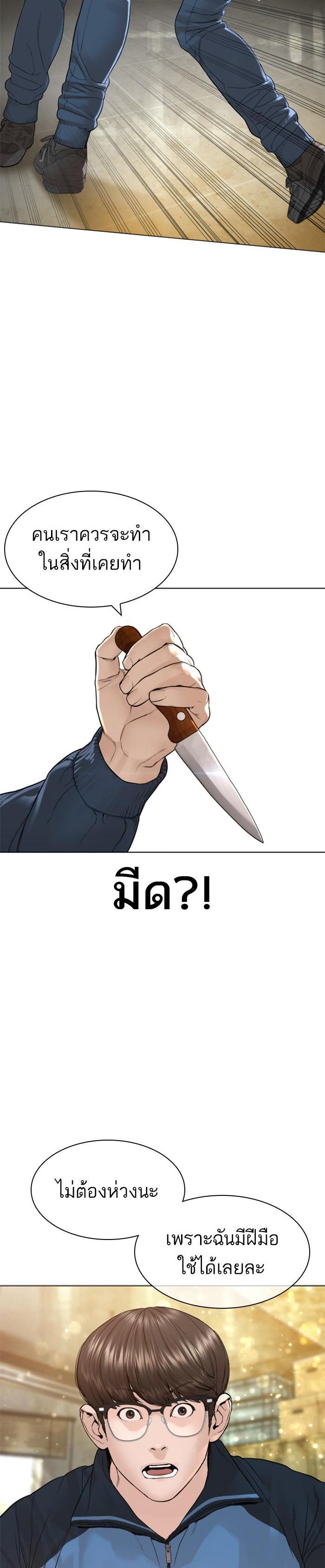 How to Fight นักสู้ทูปเบอร์ Chap 155 - Next Chap 156