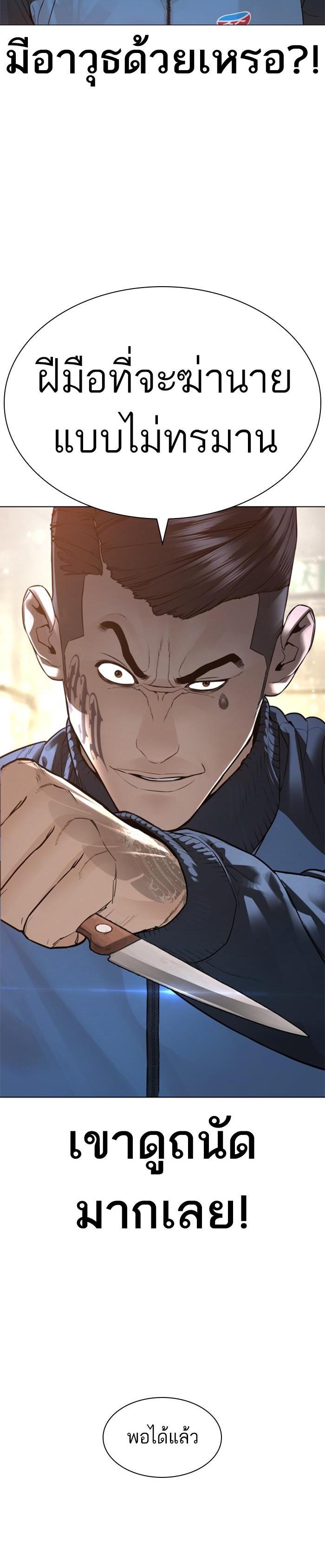 How to Fight นักสู้ทูปเบอร์ Chap 155 - Next Chap 156