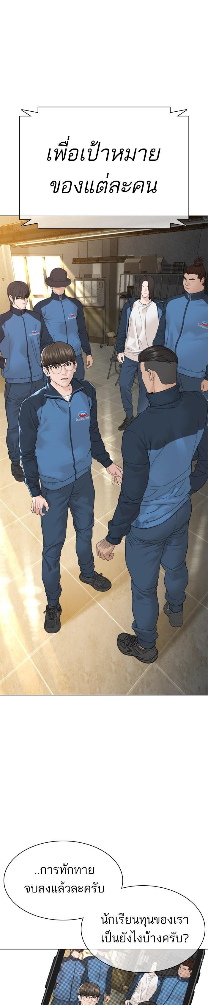 How to Fight นักสู้ทูปเบอร์ Chap 155 - Next Chap 156