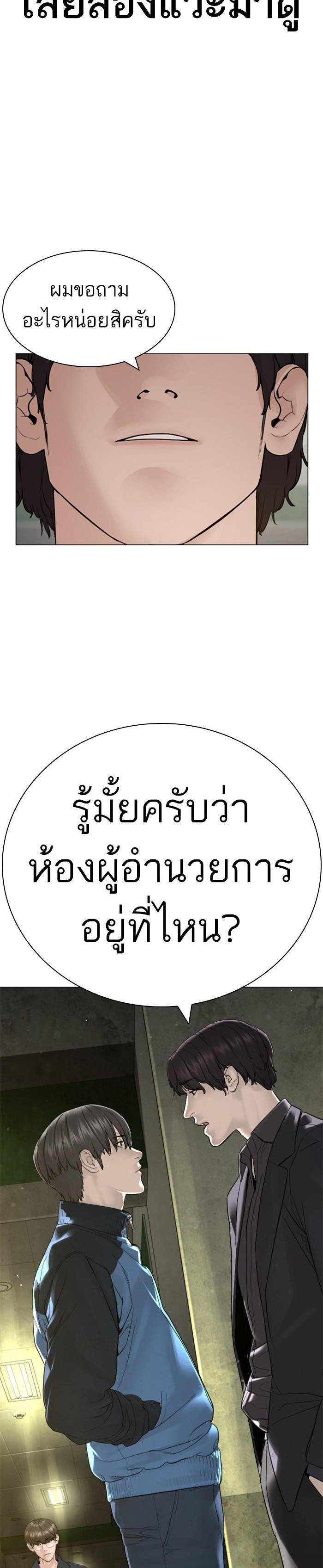 How to Fight นักสู้ทูปเบอร์ Chap 155 - Next Chap 156