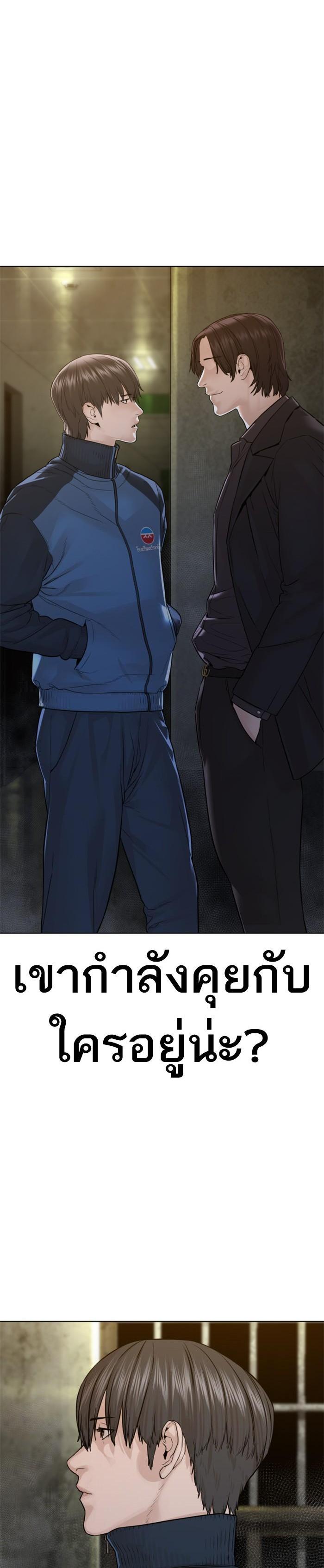 How to Fight นักสู้ทูปเบอร์ Chap 155 - Next Chap 156