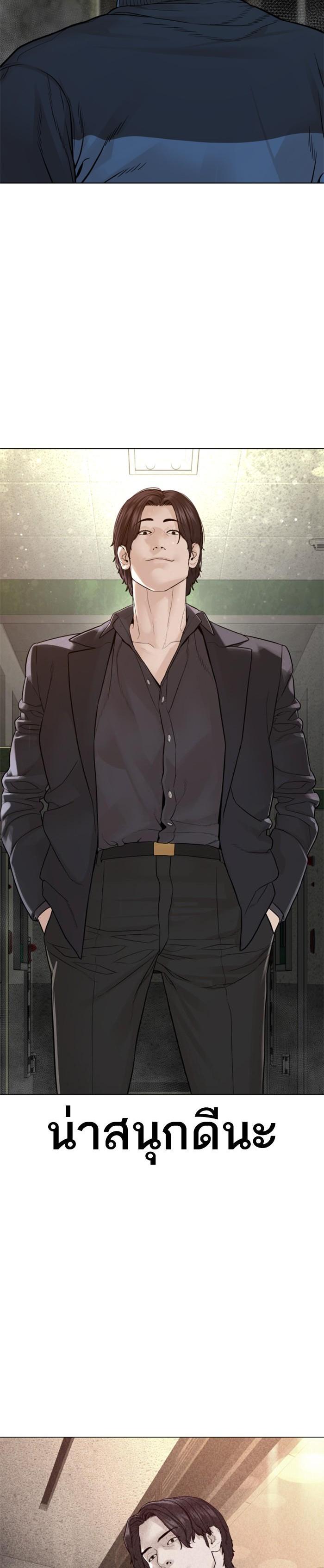 How to Fight นักสู้ทูปเบอร์ Chap 155 - Next Chap 156