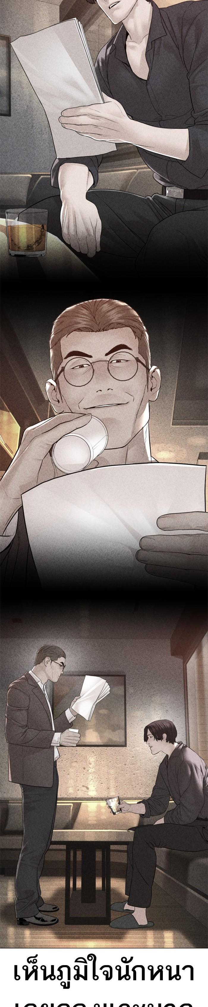 How to Fight นักสู้ทูปเบอร์ Chap 155 - Next Chap 156