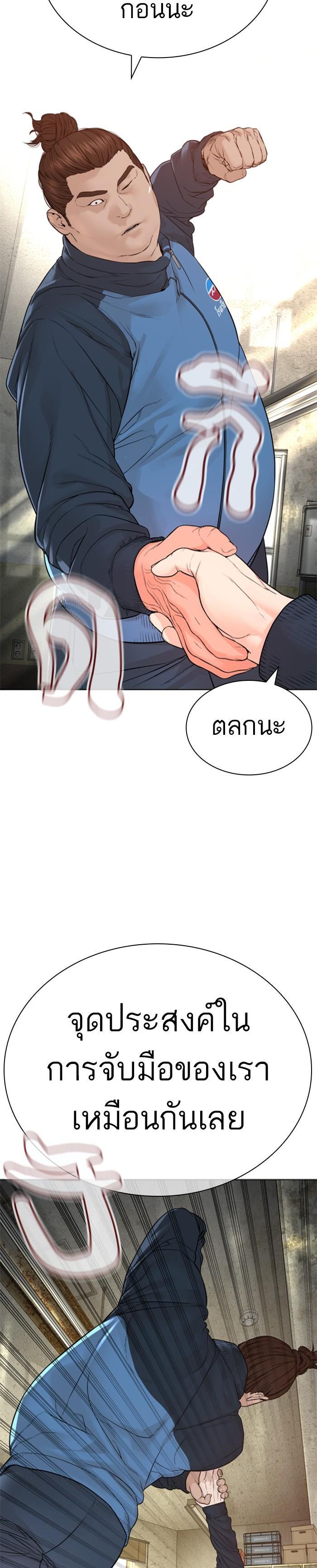 How to Fight นักสู้ทูปเบอร์ Chap 155 - Next Chap 156