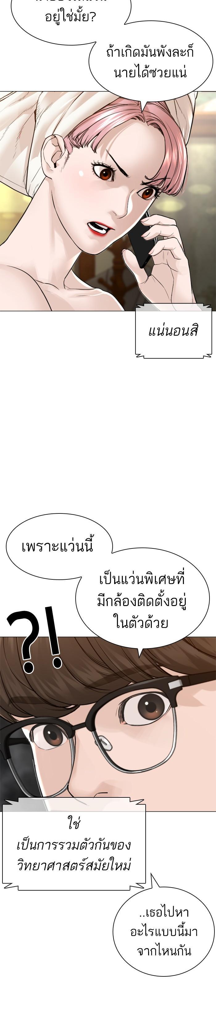 How to Fight นักสู้ทูปเบอร์ Chap 155 - Next Chap 156