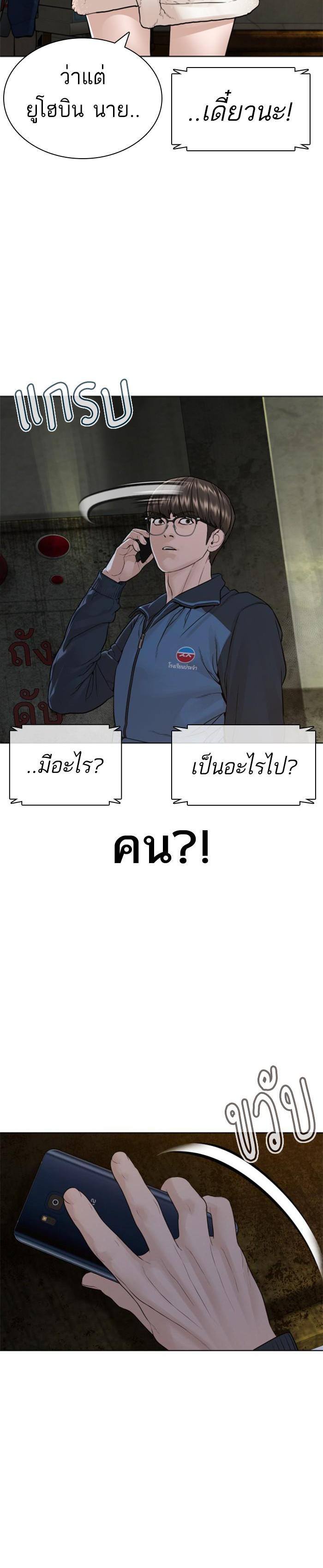 How to Fight นักสู้ทูปเบอร์ Chap 155 - Next Chap 156