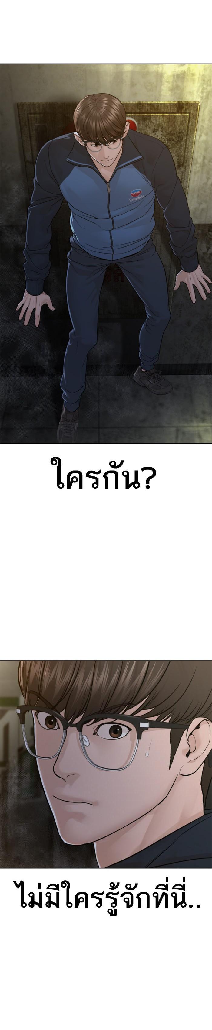 How to Fight นักสู้ทูปเบอร์ Chap 155 - Next Chap 156