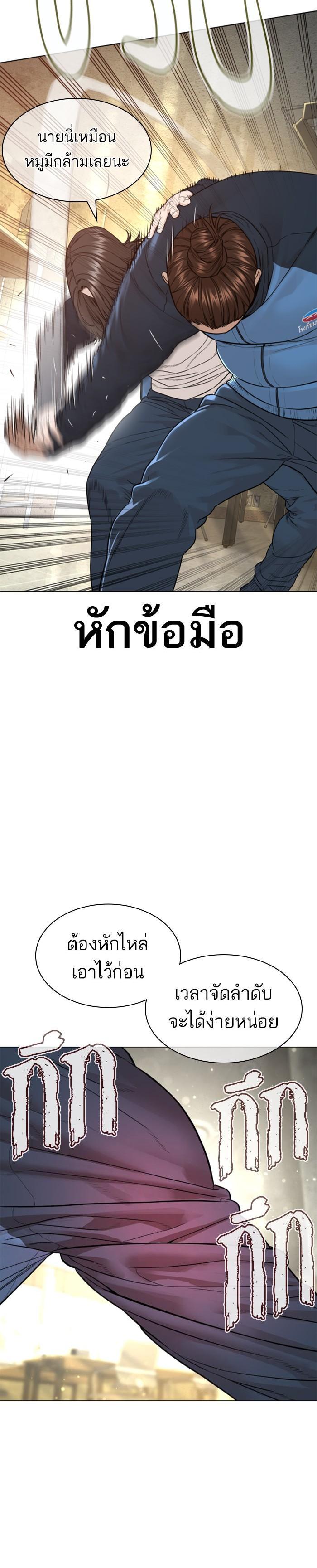 How to Fight นักสู้ทูปเบอร์ Chap 155 - Next Chap 156