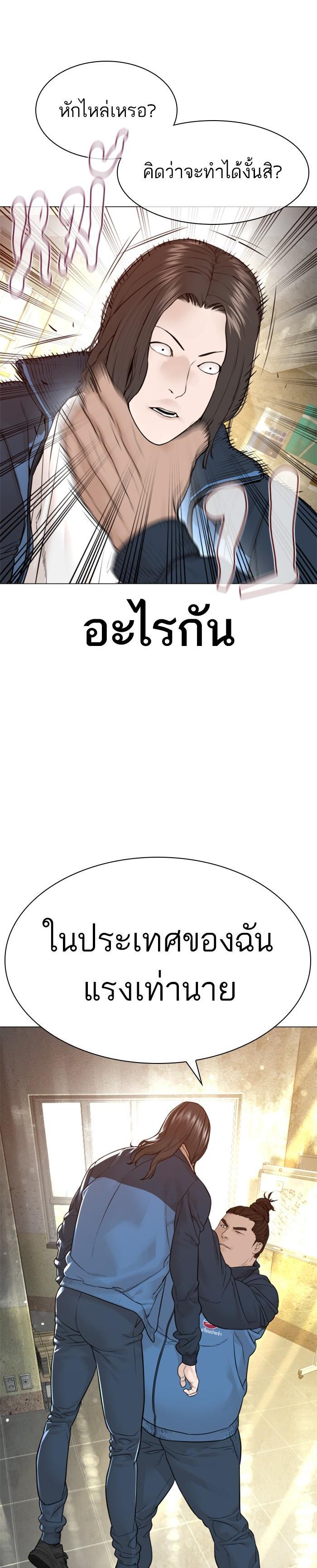 How to Fight นักสู้ทูปเบอร์ Chap 155 - Next Chap 156